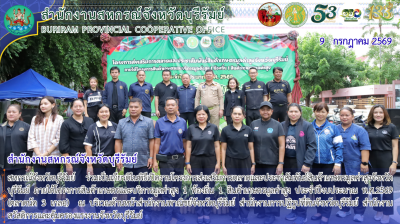 สหกรณ์จังหวัดบุรีรัมย์ ... พารามิเตอร์รูปภาพ 1